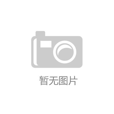 江南·体育(JN SPORTS)官方网站广州市亨龙服饰有限公司