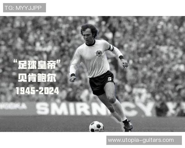 历代足球传奇球星全名单 盘点足坛巅峰人物及历史成就