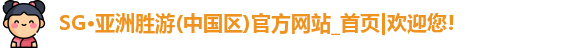 SG胜游